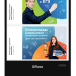 СЕНСОРНАЯ ИНФОРМАЦИОННАЯ СТОЙКА FLAME F55KT-OPS