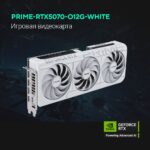 Видеокарта ASUS PRIME-RTX5070-O12G-WHITE — изображение 8