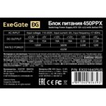 Блок питания Exegate EX221640RUS 450W 450PPX RTL, ATX, black, APFC, 14cm, 24p+(4+4)p, PCI-E, 4*IDE, 5*SATA, FDD — изображение 4