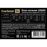 Блок питания EX244556RU 600W ExeGate UN600 (ATX, 12cm fan, 24pin, 2x(4+4)pin, 2xPCI-E, 5xSATA, 3xIDE — изображение 2